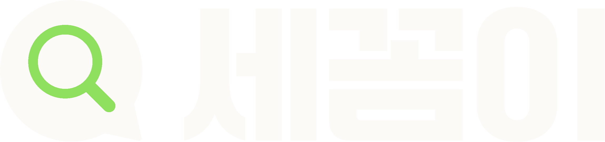 세꼼이